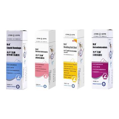 木户元康皮肤喷雾抗菌剂木户元康口炎康猫癣消毒液真菌愈合创可喷