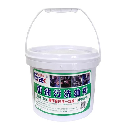 黑手洗手粉非洗不可洗手沙洗油粉