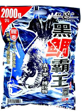 老鬼黑鲷霸王海钓矶钓黑雕诱窝料