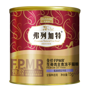 【0元试吃】弗列加特冻干主食生骨肉猫粮鲜鸡肉成幼猫咪冻干零食