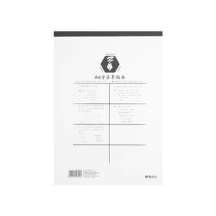 晨光草稿本B5草稿纸学生用高中生空白分区学习专用初中小笔记本草演算纸白数学本子高颜值草稿专用a4拍纸本