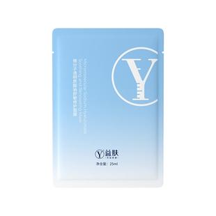 益肤纳米面膜微分子透明质酸钠舒敏修护面膜修护褪红