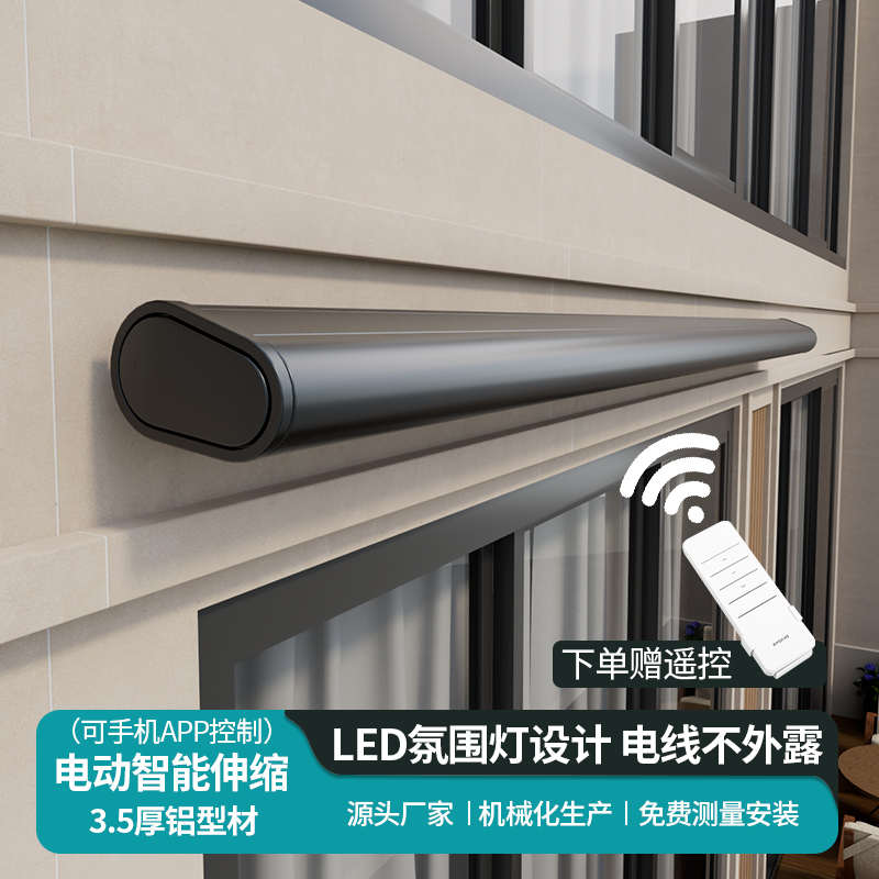 电动雨棚伸缩式遮阳棚自动折叠铝合金全盒户外别墅露台庭院雨蓬