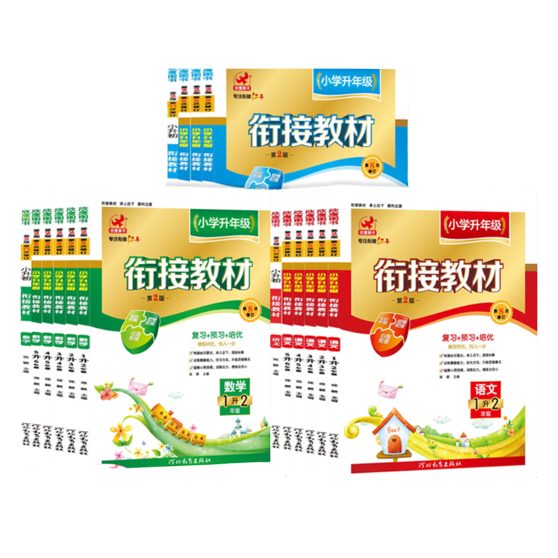 小学升年级衔接教材一年级二年级三四五六年级语文数学英语人教版通用暑假衔接一本通作业一升二 二升三练习册试卷测试暑假预复习