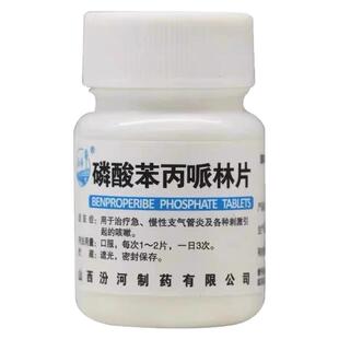 治咳嗽药喉咙干痒支气管炎止咳化痰特效清肺润肺药感冒咳嗽宝片