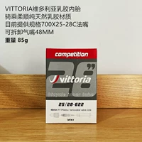 Съемная велосипедная камера, 48mm