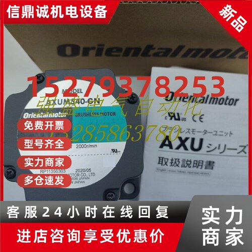 议价东方电机AXUM210/425/590/540-GU/-A/-GN减速机5GN30/50K询价