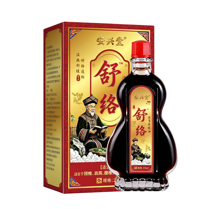 安兴堂舒络保健油颈椎腰椎活络按摩油关节颈肩腰腿活络油