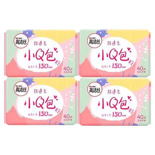 高洁丝护垫卫生巾姨妈巾小Q包150mm纯棉超薄极薄透气无香透气