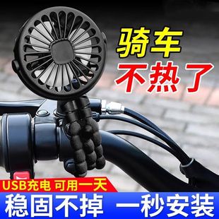 电瓶车专用小电风扇USB充电户外骑行手外卖快递三四轮电动车加装