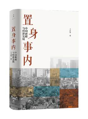 置身事内兰小欢