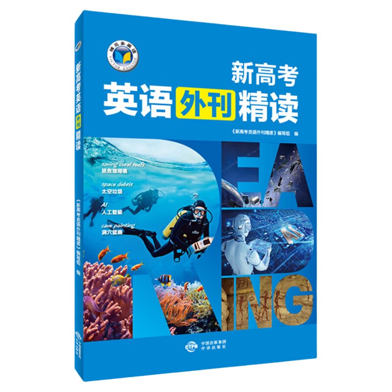 维克多英语阅读外刊精读