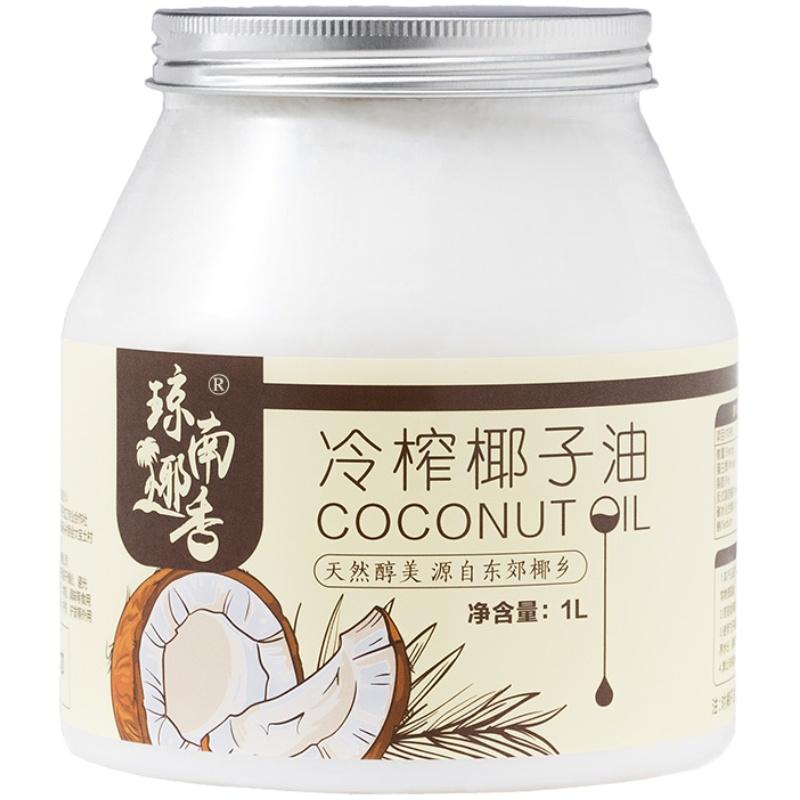 椰子油食用海南初榨冷压护肤护发