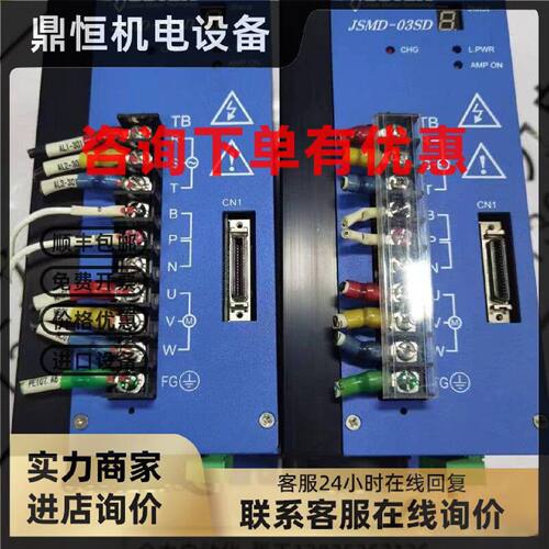 议价JUSTEK伺服驱动器JSMD-03SD 原装现货