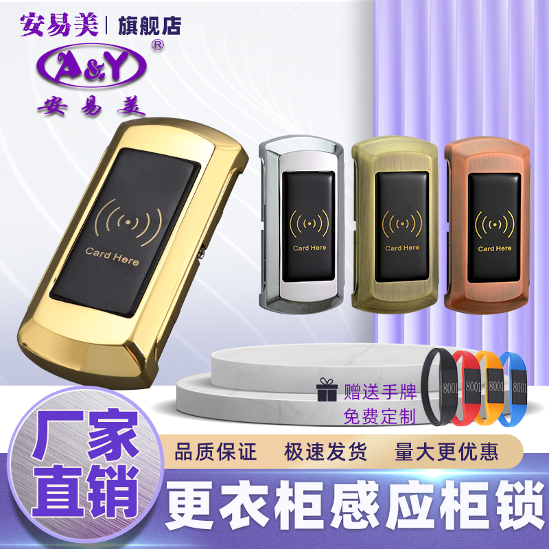 桑拿锁洗浴中心健身房更衣柜ID电子锁浴室储物柜智能IC磁卡感应锁
