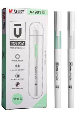晨光优品ultra系列中性笔拔帽式