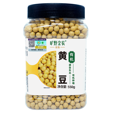 旷野金农有机黄豆非转基因新黄豆
