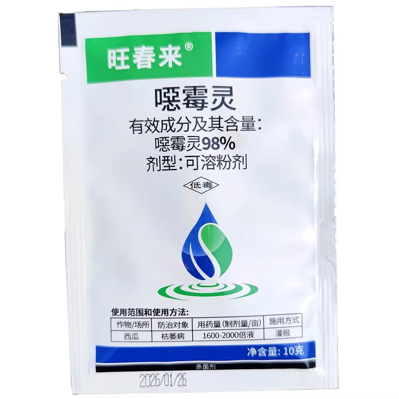枯萎根腐病杀菌剂土传病害恶霉灵