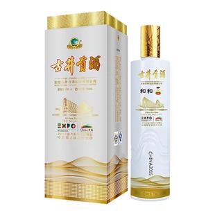 古井贡酒米兰世博纪念酒和和55度750ml单瓶浓香型白酒纯粮酿造