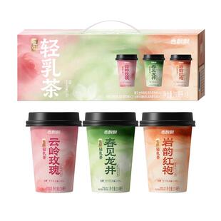 香飘飘低GI轻乳茶春见龙井云岭玫瑰岩韵红袍即饮轻乳茶缤纷组合装