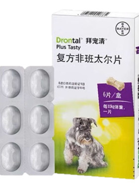 【官方直供】拜宠清狗专用驱虫药