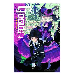 【预售】GOSICK 4为愚者代辩中文繁体轻小说进口原版外版书樱庭一树台湾角川平装