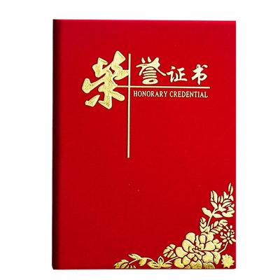 20本高档荣誉证件书外壳加厚绒面