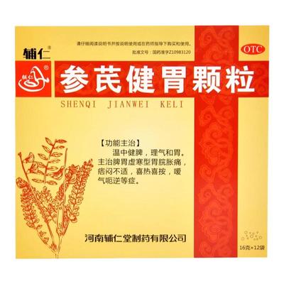 [辅仁]参芪健胃颗粒16g*12袋/盒