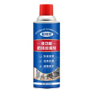 除锈剂铁锈去锈剂防锈油润滑强力汽车家用螺丝松动剂万能除锈神器