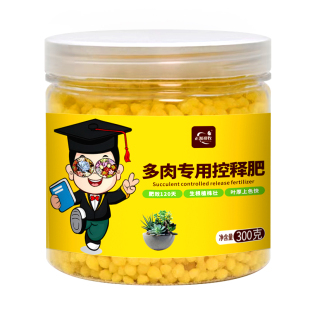 多肉控释肥颗粒缓释专用肥长效盆栽爆盆增色营养肥氮磷钾施肥植物