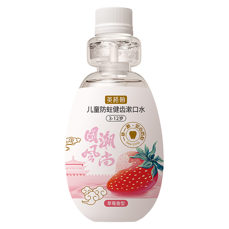 儿童专研漱口水含氟防蛀牙持久留香宝宝清新口气漱口液260ml