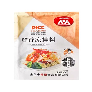 楷模鲜香凉拌料454g 拌面拌凉粉牛肉凉皮凉拌料凉拌菜卤菜调料