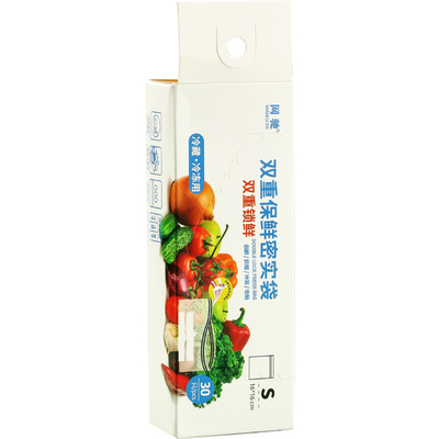 保鲜袋家用密封袋食品级