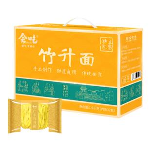 会吃竹升面中秋礼盒装传统手工面食面条港式虾子云吞面送礼团购
