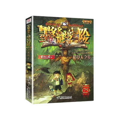 墨多多谜境冒险全套任选