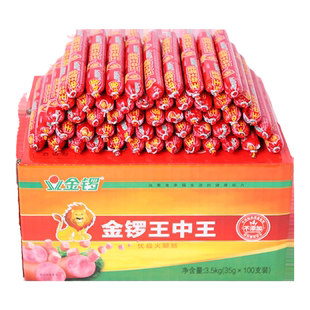 金锣王中王火腿肠35g*100支 肉类即食 煎炸泡面搭档 整箱批发包邮