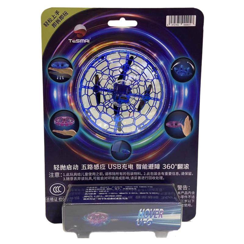 智能感应飞碟UFO儿童玩具男女遥控飞机/固定翼
