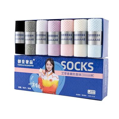 双装防臭袜秋冬抗菌女