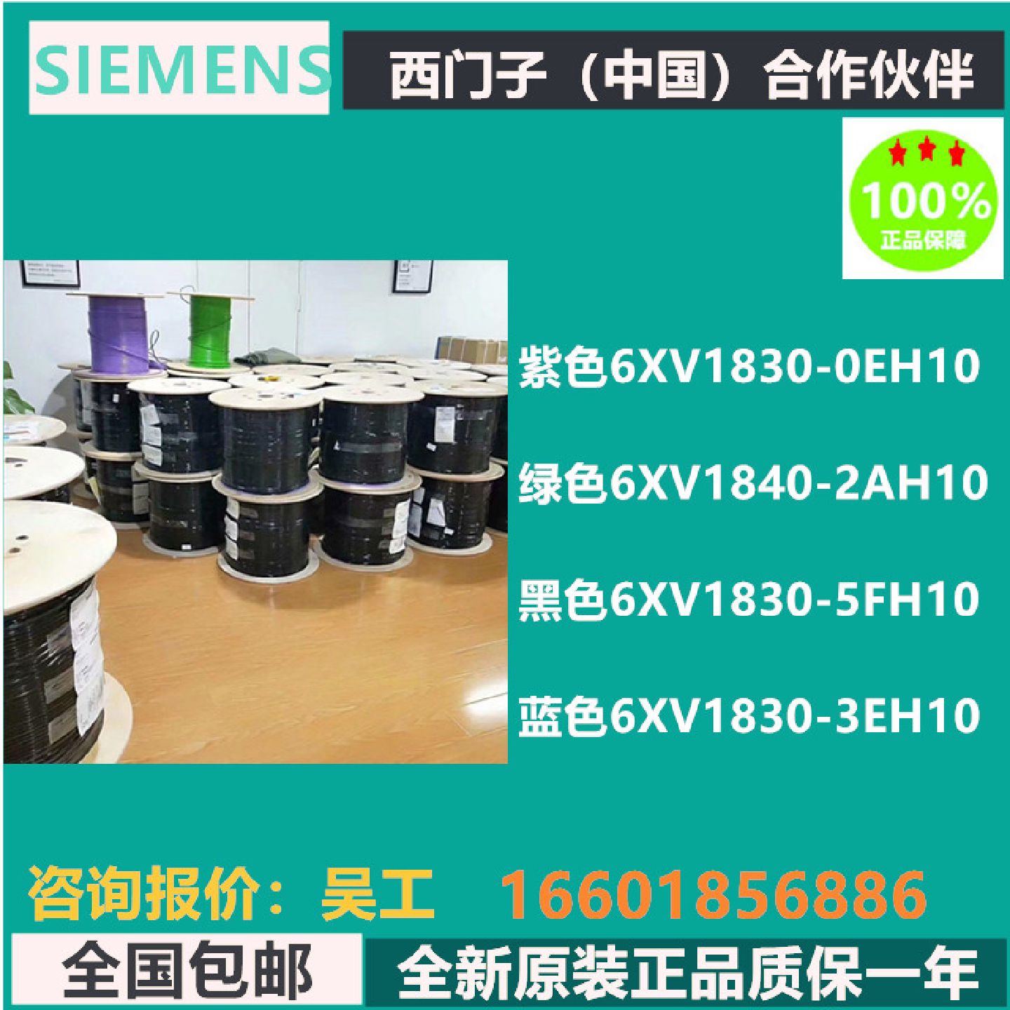 议价西门子电缆DP总线6XV1其它元器件
