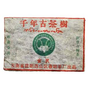 2003年班章古树茶春明茶厂老生砖500克生茶烟韵珍藏金砖 包邮