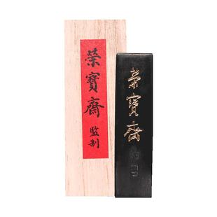 荣宝斋墨锭如磨春华秋实油烟一两手工墨条文房四宝毛笔书法国画学生作品专用墨块