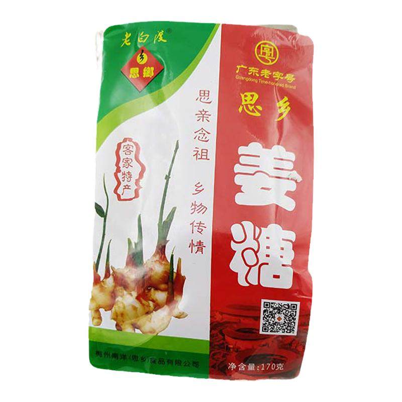 姜糖老白渡思乡姜糖梅州客家糖果