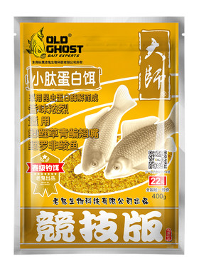 老鬼鱼饵大师竞技野钓小肽蛋白饵