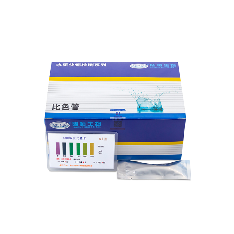 陆恒水质快速检测COD氨氮总磷总氮试纸条试剂盒比色管污水测试包