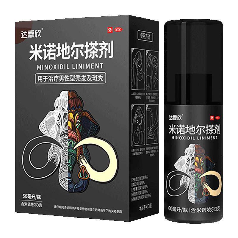 【达霏欣】米诺地尔搽剂5%*60ml*1瓶/盒