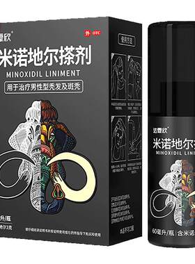 【达霏欣】米诺地尔搽剂5%*60ml*1瓶/盒