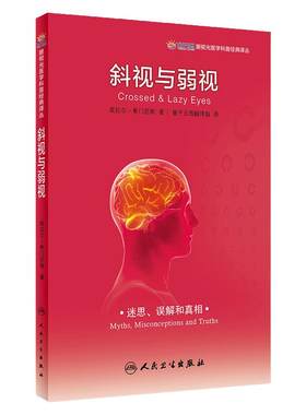斜视与弱视眼视光医学科普视觉训练的原理和方法量子云图翻译组译眼科斜视力矫正矫治弱视力训练配镜治疗眼视光眼科书籍