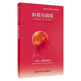 斜视与弱视眼视光医学科普视觉训练的原理和方法量子云图翻译组译眼科斜视力矫正矫治弱视力训练配镜治疗眼视光眼科书籍