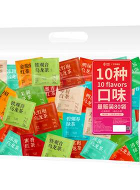 甄选原叶办公商用袋泡茶包