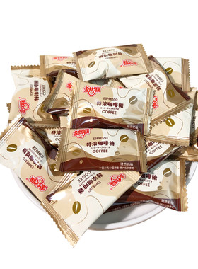 金丝猴特浓咖啡糖司考奇牛奶硬糖